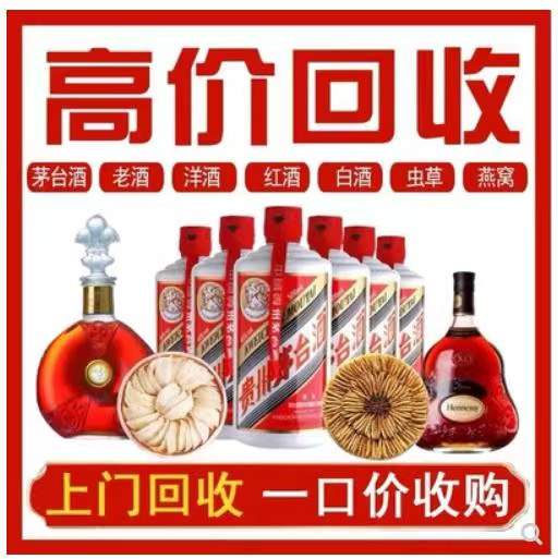 玉泉回收茅台酒